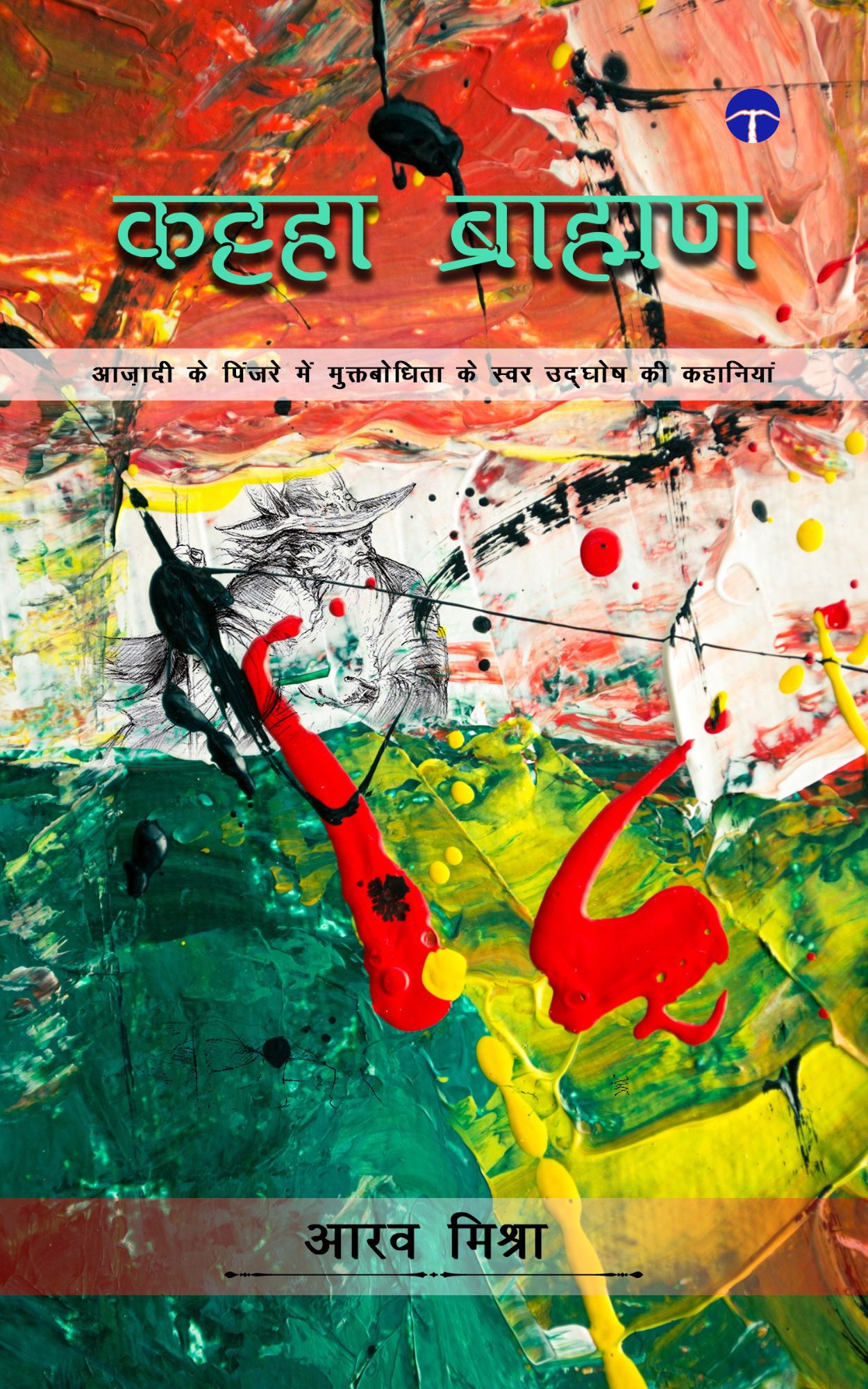 Techip Infotech Pvt Ltd